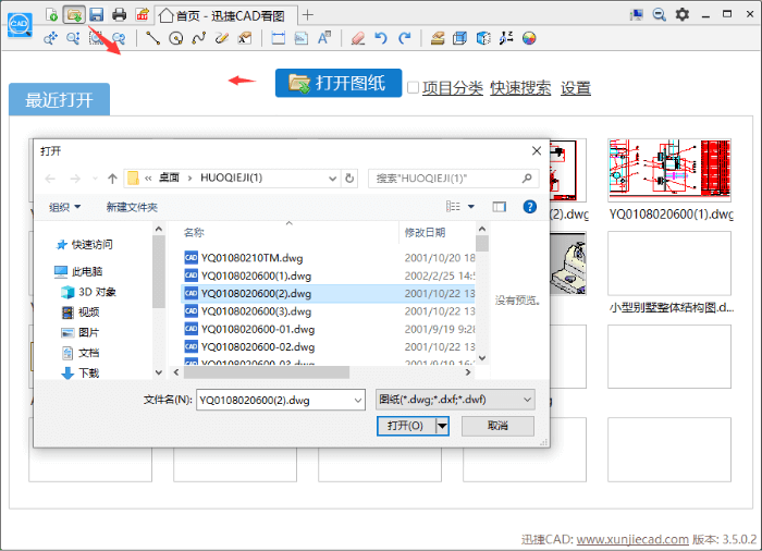 使用CAD快速看图如何将图纸打印和预览？