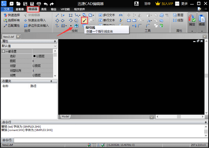 CAD制图初学入门教程：怎么在CAD中绘制箭头