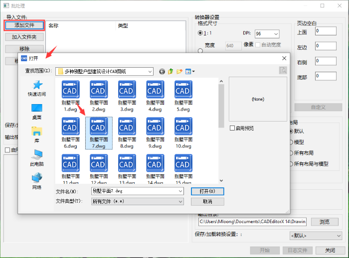 使用CAD编辑器将图纸转换为JPG格式的方法