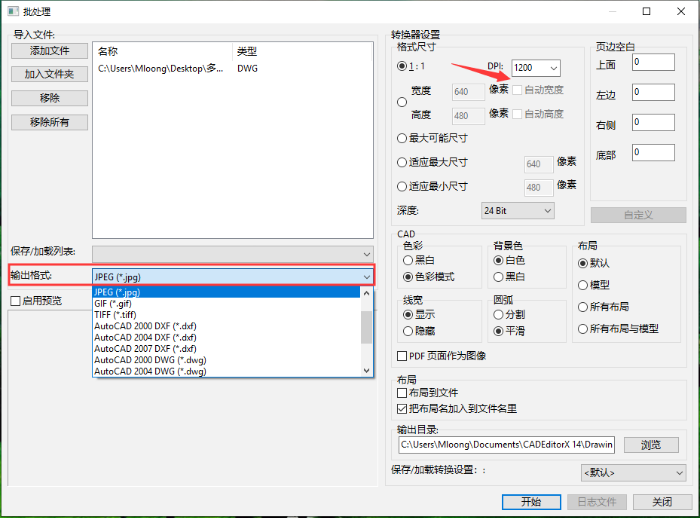 使用CAD编辑器将图纸转换为JPG格式的方法