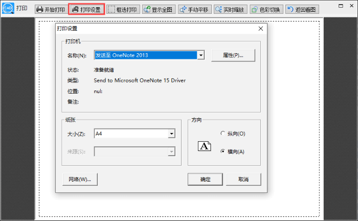 使用CAD快速看图如何将图纸打印和预览？