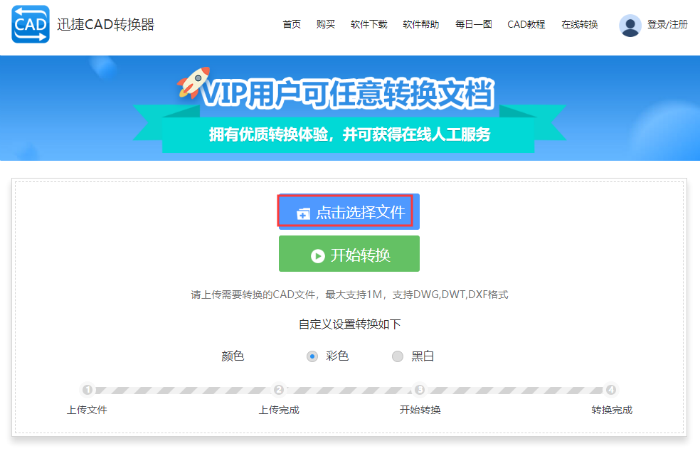 CAD怎么转PDF?这两种方法值得收藏