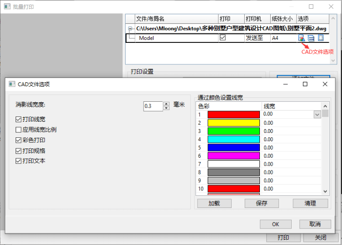 如何在CAD中批量打印图纸？这种方法你要知道