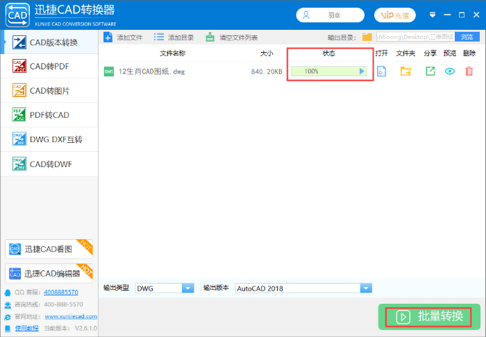 如何将低版本CAD图纸转换为高版本