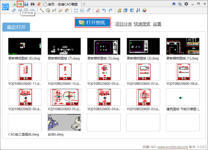 怎么在CAD中测量图纸距离