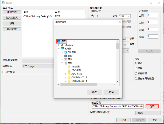 使用CAD编辑器将图纸转换为JPG格式的方法