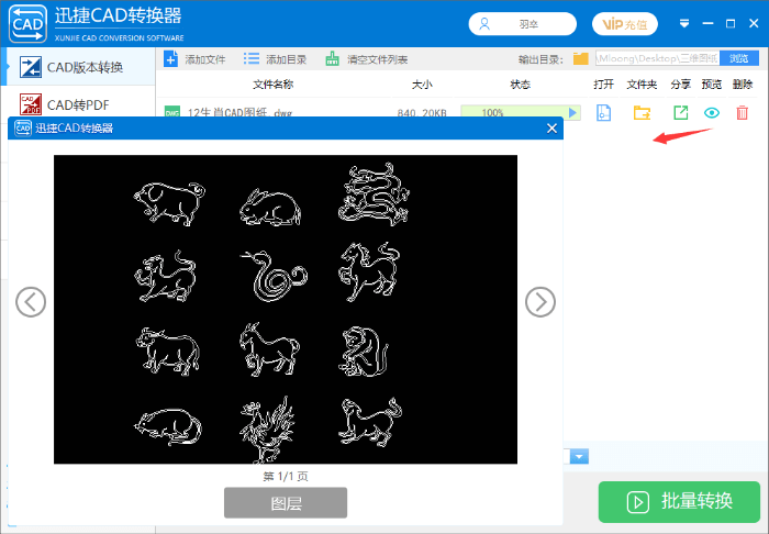 如何将低版本CAD图纸转换为高版本