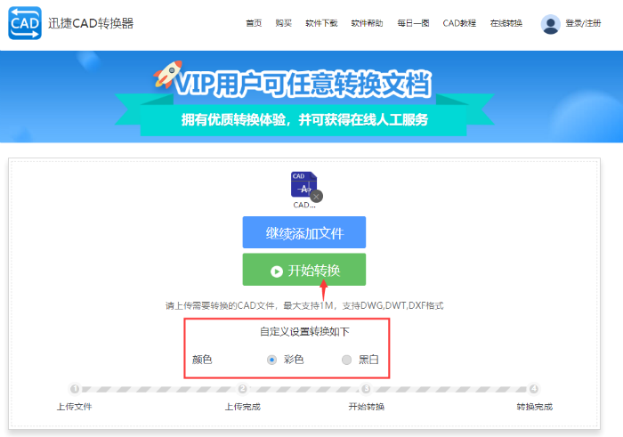 CAD怎么转PDF?这两种方法值得收藏