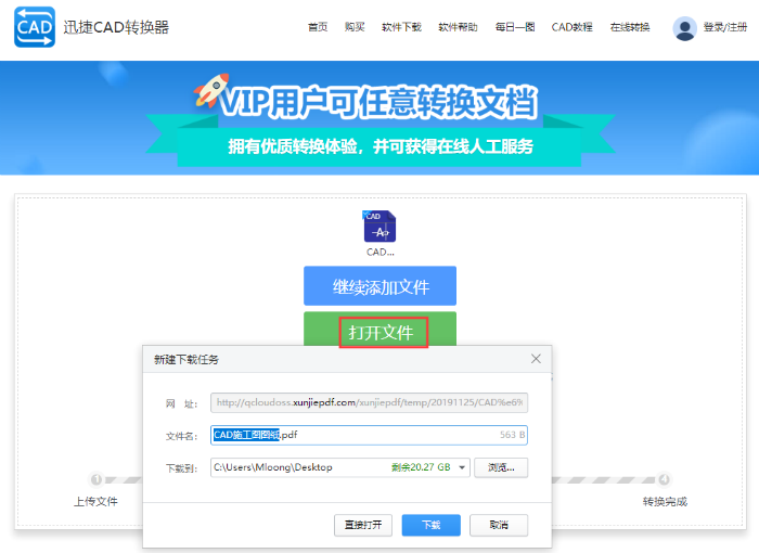 CAD怎么转PDF?这两种方法值得收藏