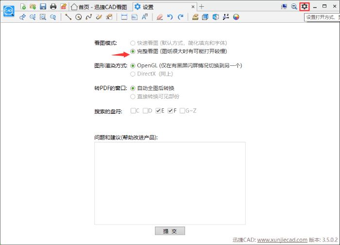如何使用CAD看图软件来打印图纸