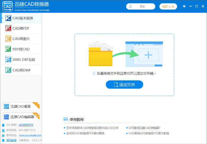 PDF转换CAD哪个软件好用