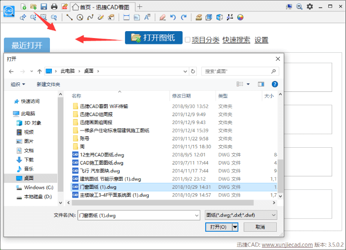 如何使用CAD看图软件来打印图纸