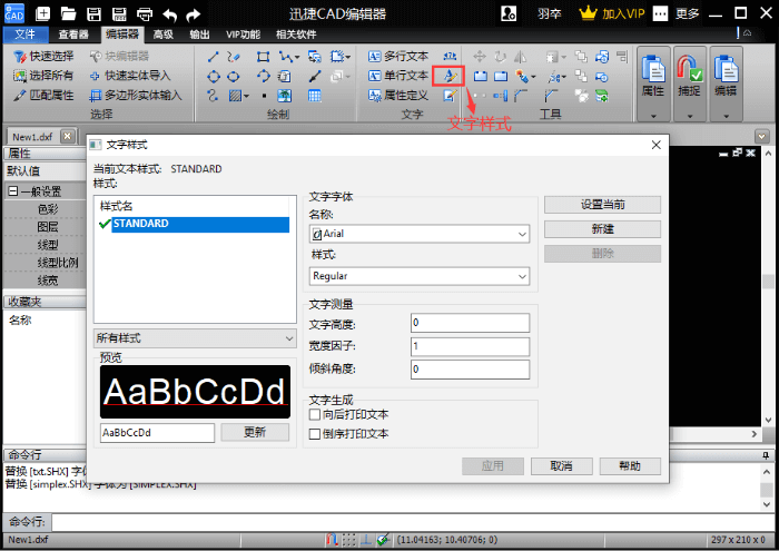 CAD制图软件哪个好