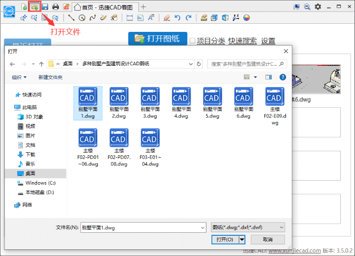 如何使用CAD删除命令