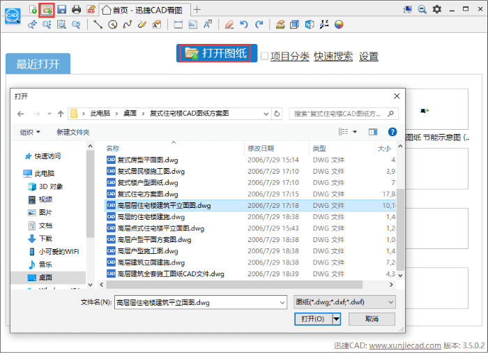 CAD看图软件怎么测量图纸距离