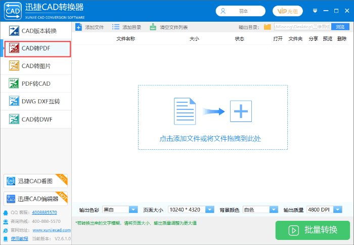 CAD转PDF的软件哪个比较好用