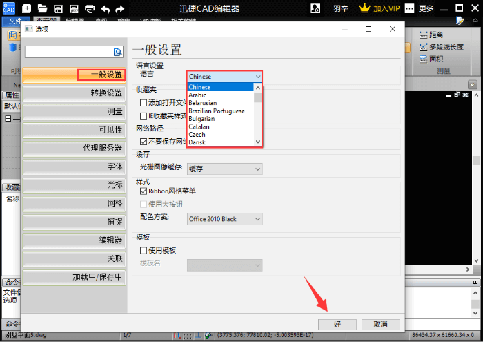 CAD制图软件怎么使用