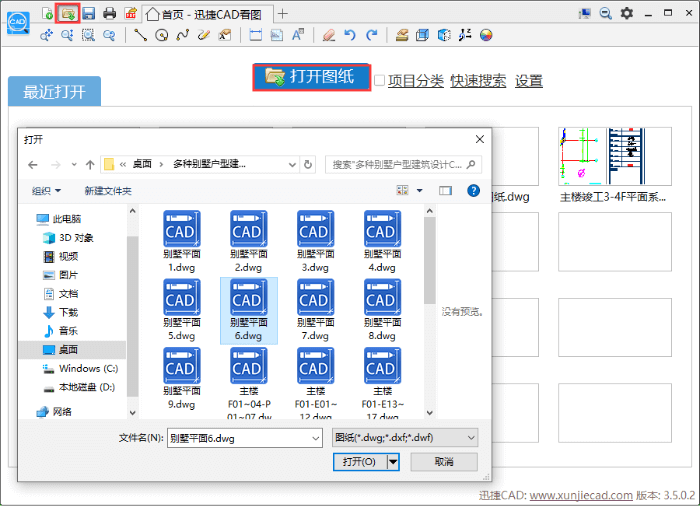 如何在CAD图纸中进行线性标注