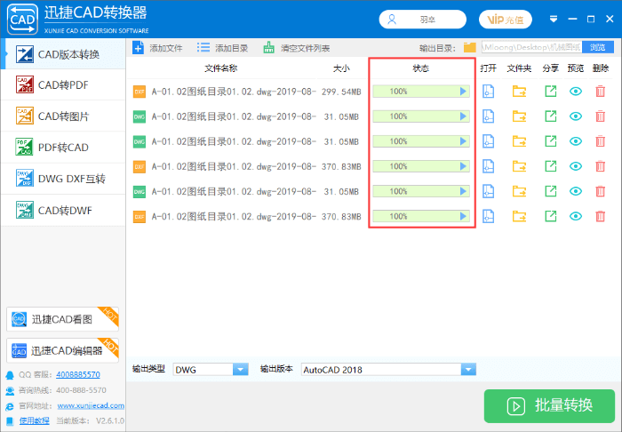 CAD版本转换器哪个好用