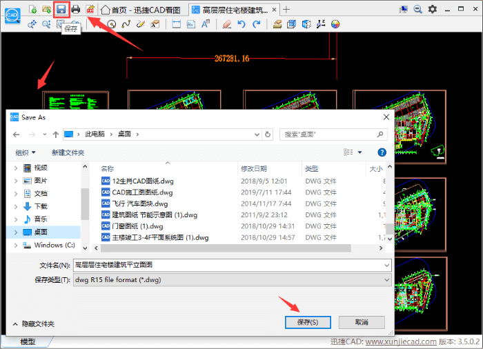 CAD看图软件怎么测量图纸距离