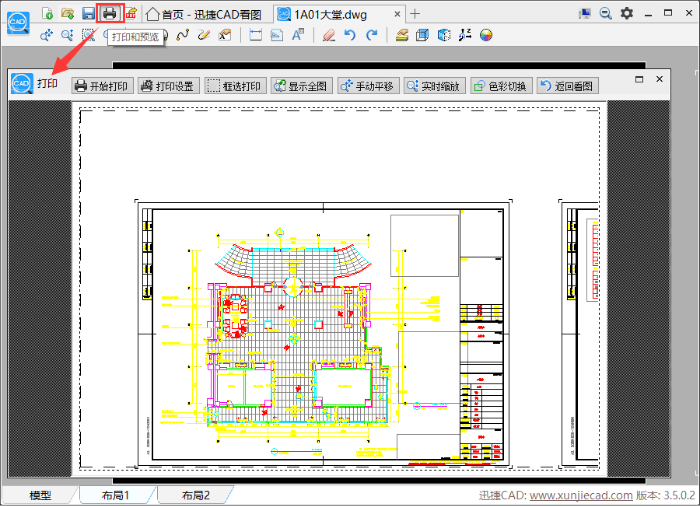打印和预览dwg文件