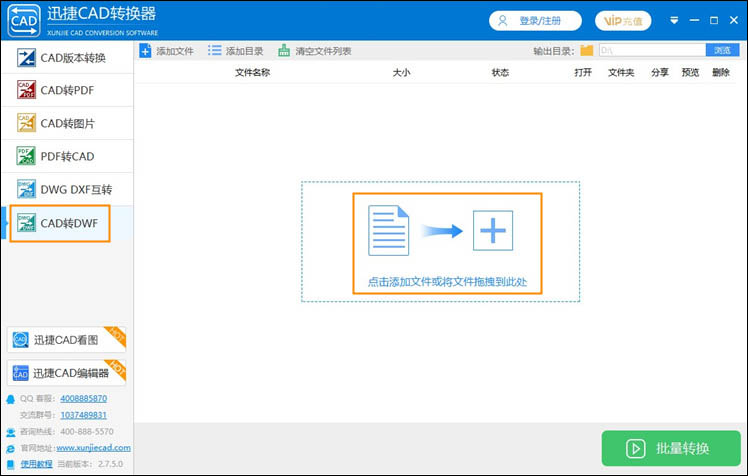 cad转dwf步骤1