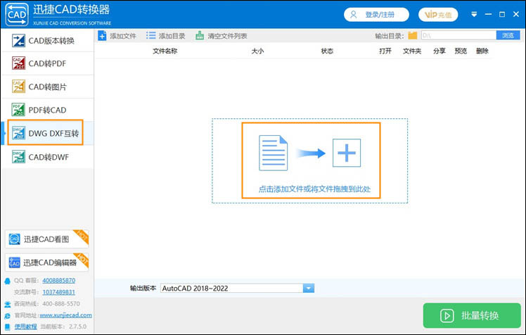 dwg转换成dxf步骤1