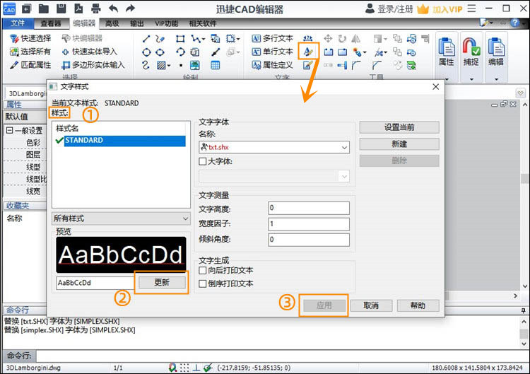 CAD编辑已有文字的操作步骤1