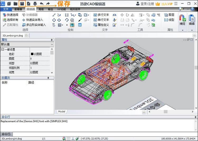 迅捷CAD编辑器创建CAD块步骤3