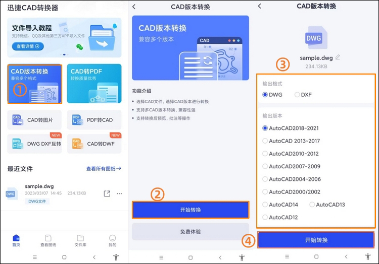 cad格式转换