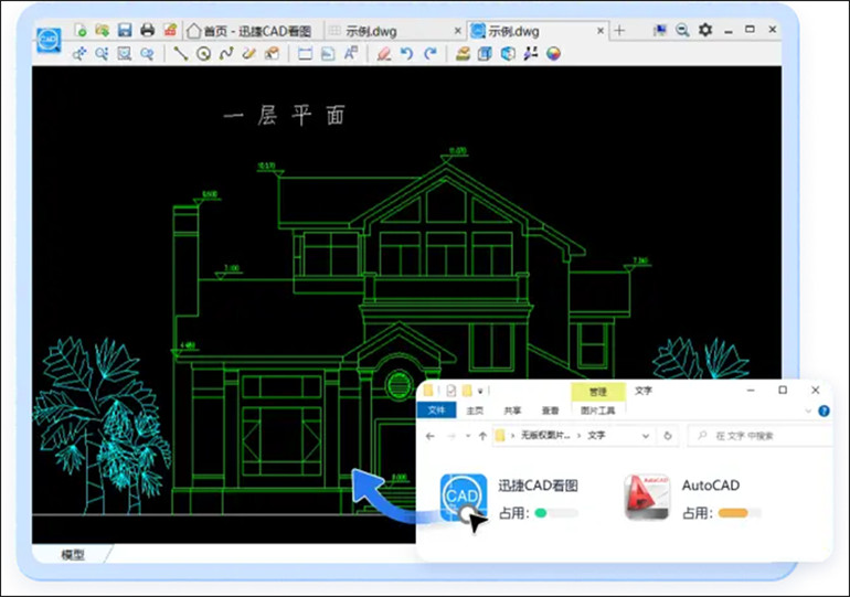 CAD图纸具体查看步骤1