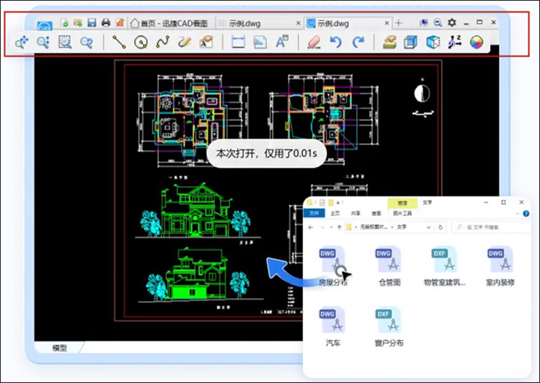 CAD图纸具体查看步骤2