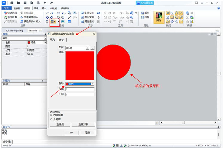 cad填充颜色操作步骤2