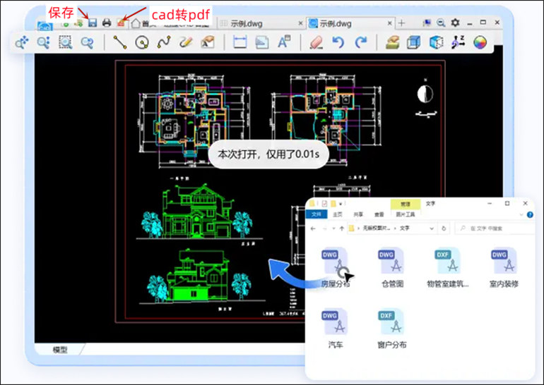 CAD图纸具体查看步骤3