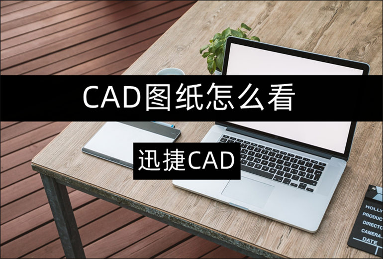 CAD制图初学入门要点