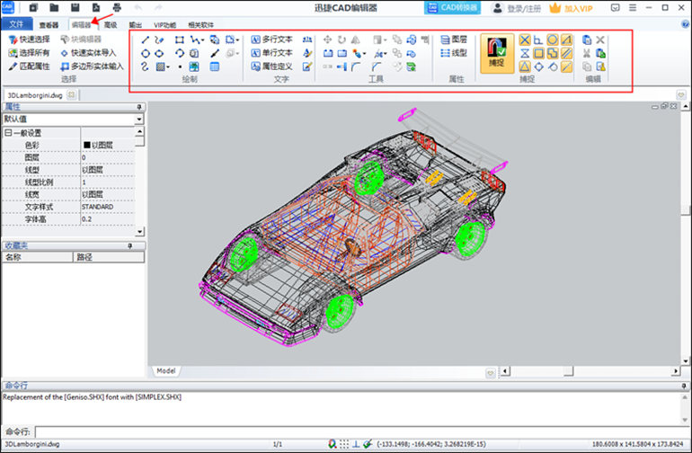 迅捷CAD编辑器操作步骤2