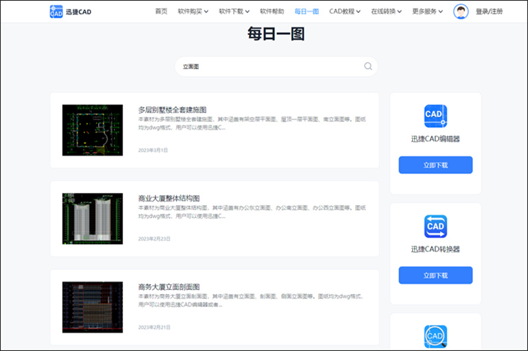 cad绘画立面图操作步骤4