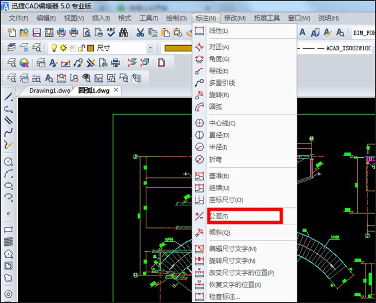 公差标注