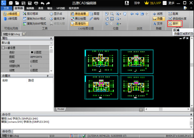 选中面积的操作按钮