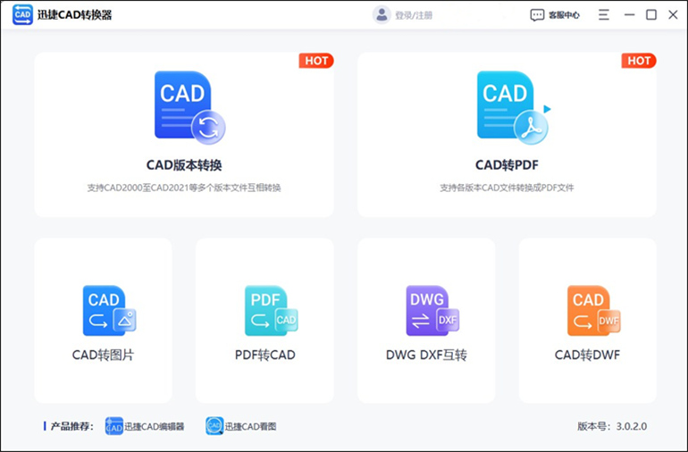 PDF转换CAD的操作步骤1