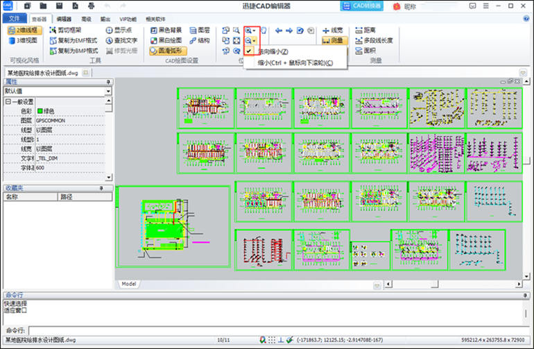 pdf转cad后尺寸调整步骤1