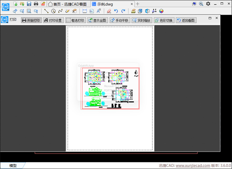 迅捷CAD看图软件进行CAD图纸打印的步骤4