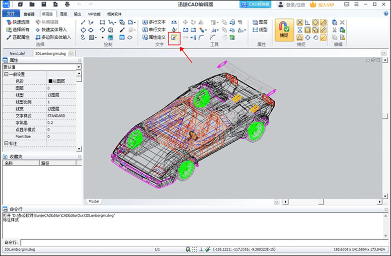 迅捷CAD编辑器中进行连续标注的步骤1