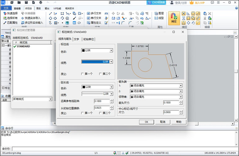 迅捷CAD编辑器中进行连续标注的步骤2