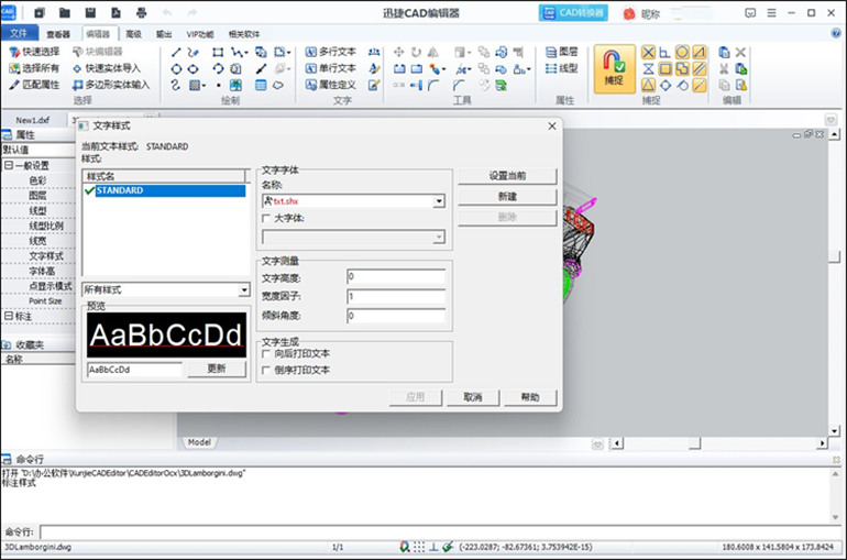 cad格式文件操作步骤2