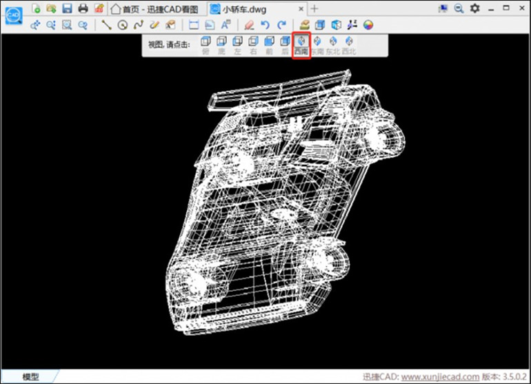CAD切换三维视图操作步骤2