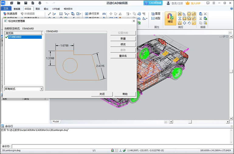 迅捷CAD编辑器进行角度标注的操作步骤3