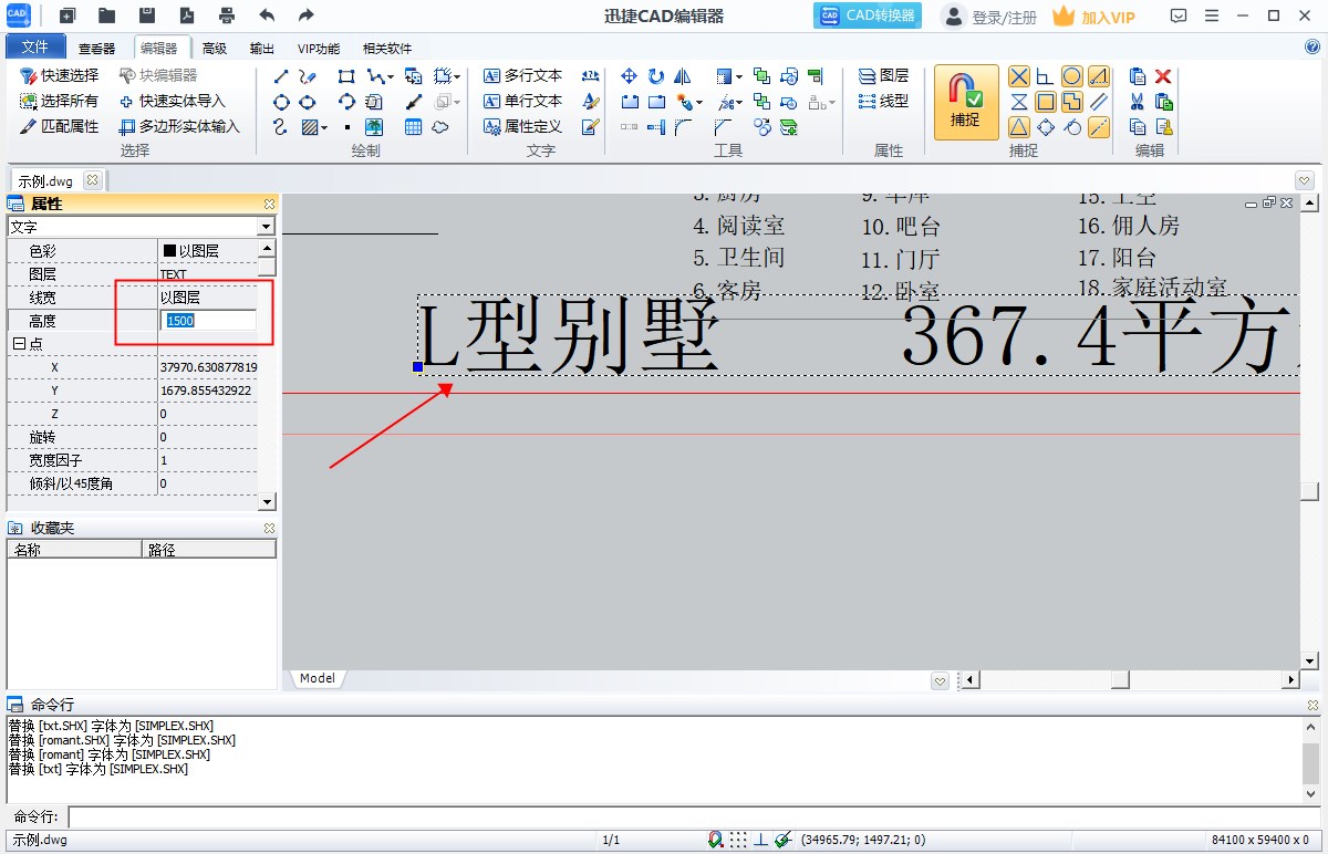 CAD字体大小
