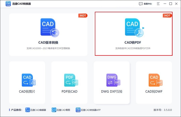 cad导出pdf格式