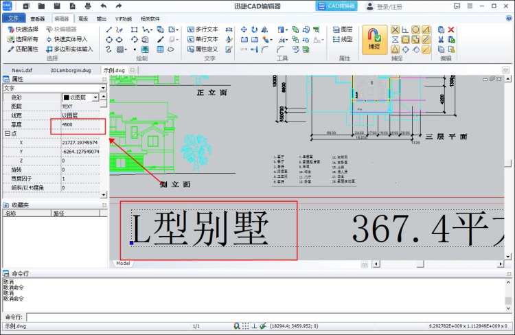 cad标注尺寸数字改大小1